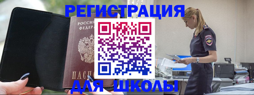 прописка в квартире в Камышлове