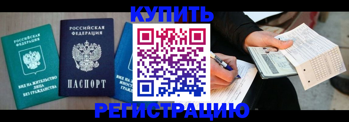 прописка для школы в Камышлове